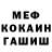 МЕТАДОН кристалл Selim Allagulyev