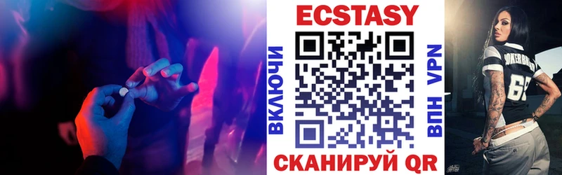 где найти Белоярский ЭКСТАЗИ 280мг