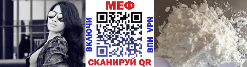 купить   Белоярский  МЕФ мяу мяу 