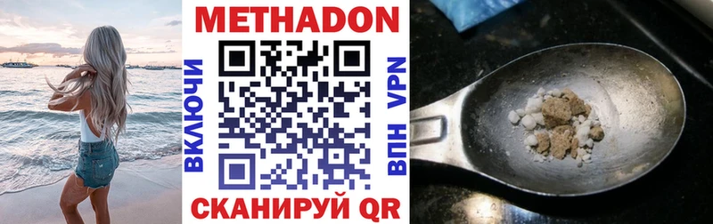 МЕТАДОН белоснежный  Белоярский 