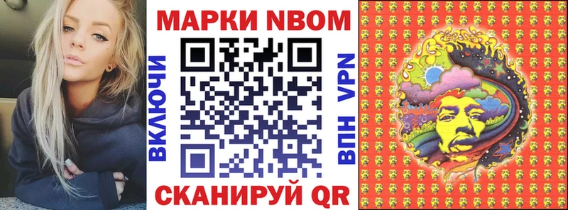 Марки N-bome 1,5мг  Белоярский 