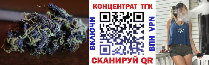 ТГК вейп  купить наркотики цена  Белоярский 